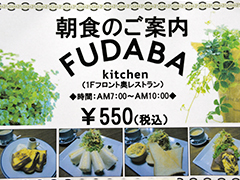 レストラン